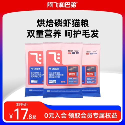 全价烘焙猫粮磷虾美毛高鲜肉成猫幼猫通用1kg*5包