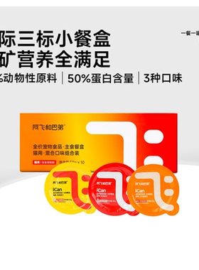 阿飞和巴弟猫罐头主食罐小飞盒无谷全价湿粮成幼猫通用粮餐包