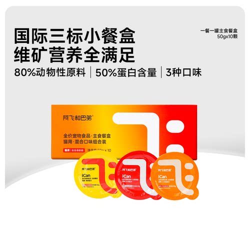 阿飞和巴弟主食罐小克数