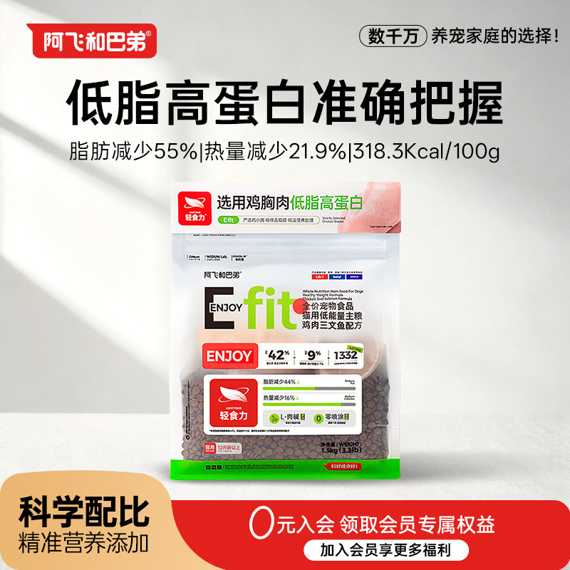 阿飞和巴弟低卡猫粮成猫低脂控制体重减肥官方旗舰店正品