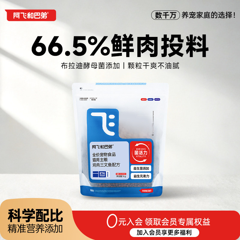 E76无谷益生菌猫粮全阶段通用图片