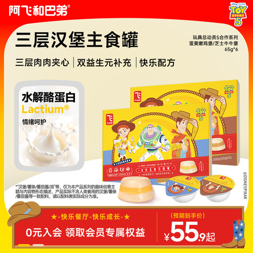 阿飞和巴弟猫咪主食汉堡罐