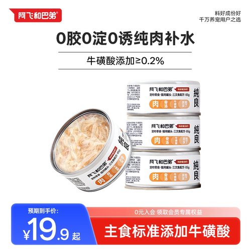 】阿飞和巴弟零食罐85g*3