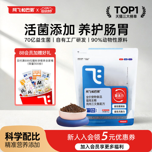E76无谷益生菌猫粮全阶段通用