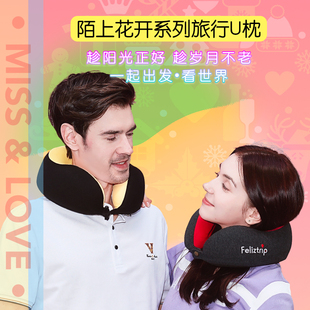 Feliztrip斐利斯 慢弹记忆棉U枕靠枕旅行枕搭飞机高铁午睡神器