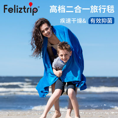 Feliztrip 吸水毛巾游泳浴袍沙滩巾速干2合1旅行 TR-B316