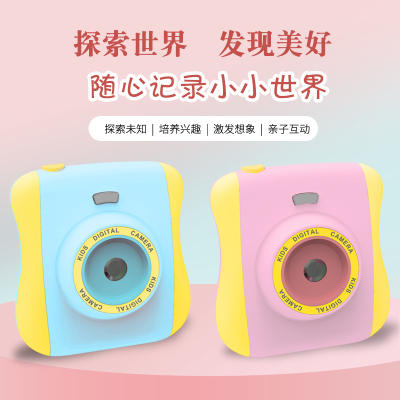 儿童相机Feliztrip斐利斯