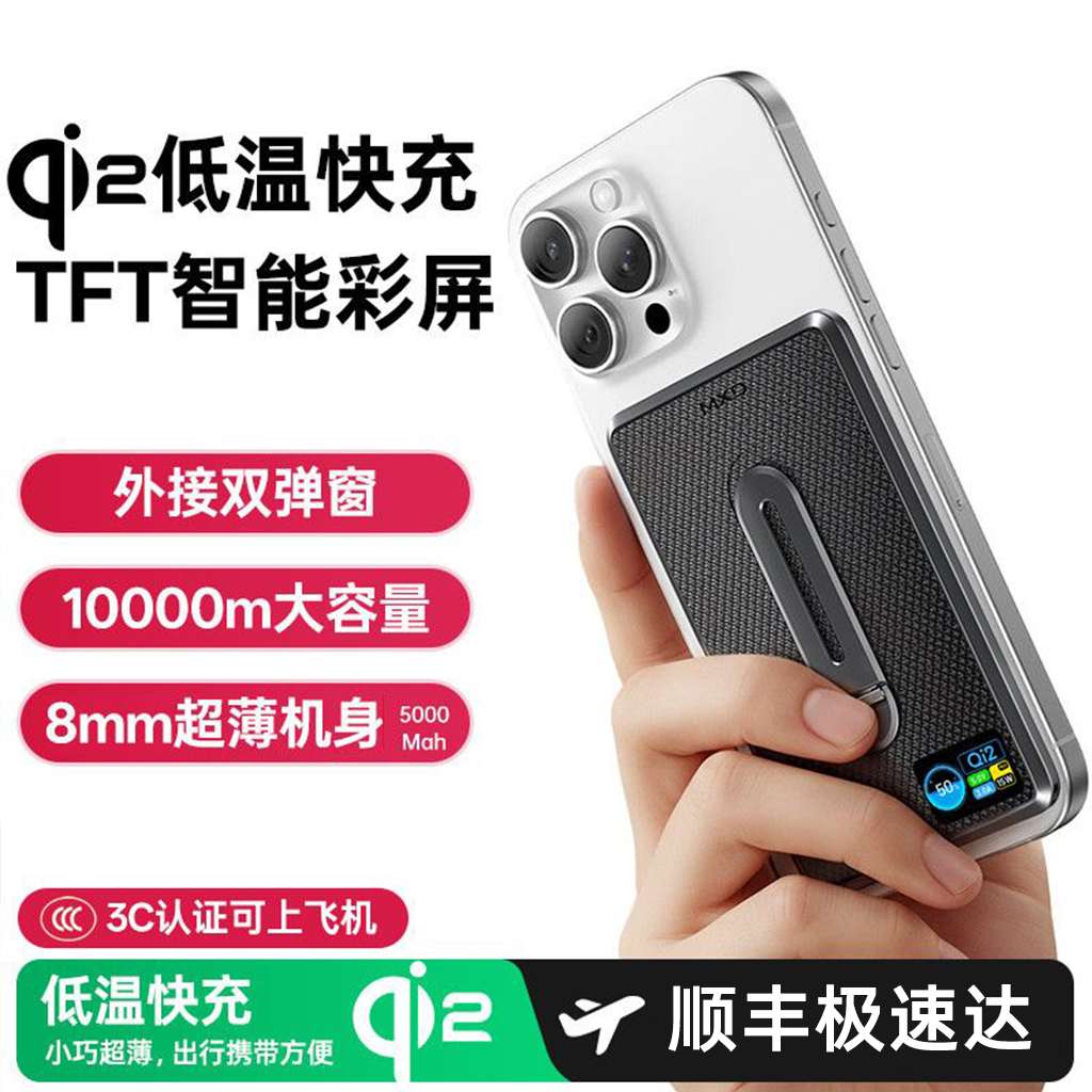 贵之屿【3c认证可上飞机】麦小兜磁吸充电宝适用苹果17无线充qi2快充15w超薄MagSafe快充10000毫安移动电源