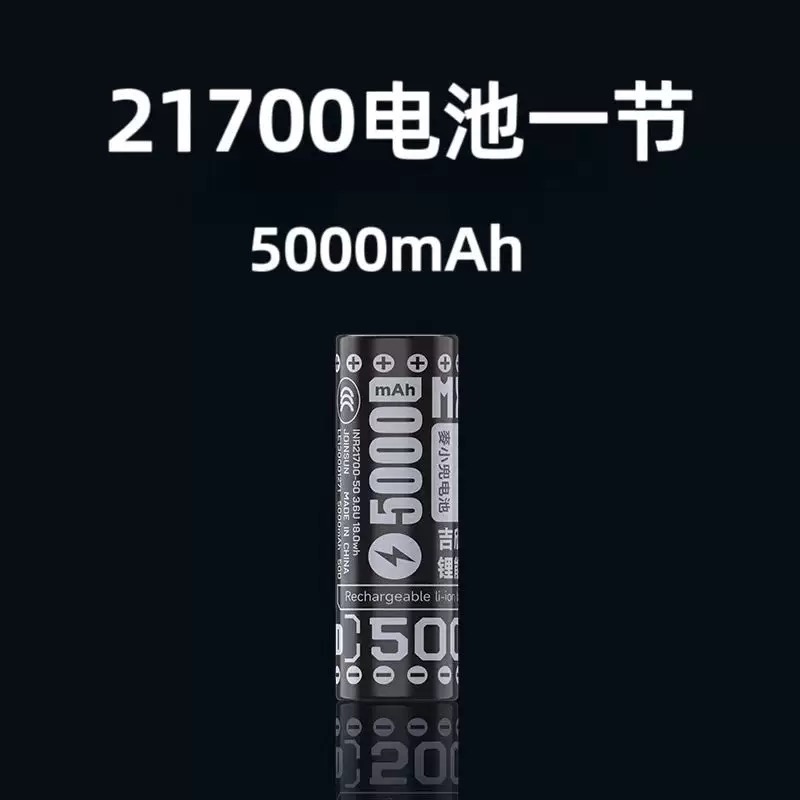 麦小兜专用21700原厂原装锂电池