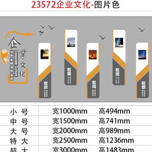 饰会议室激励志标语贴企业文化公司形象背景楼梯布置 办公室墙面装