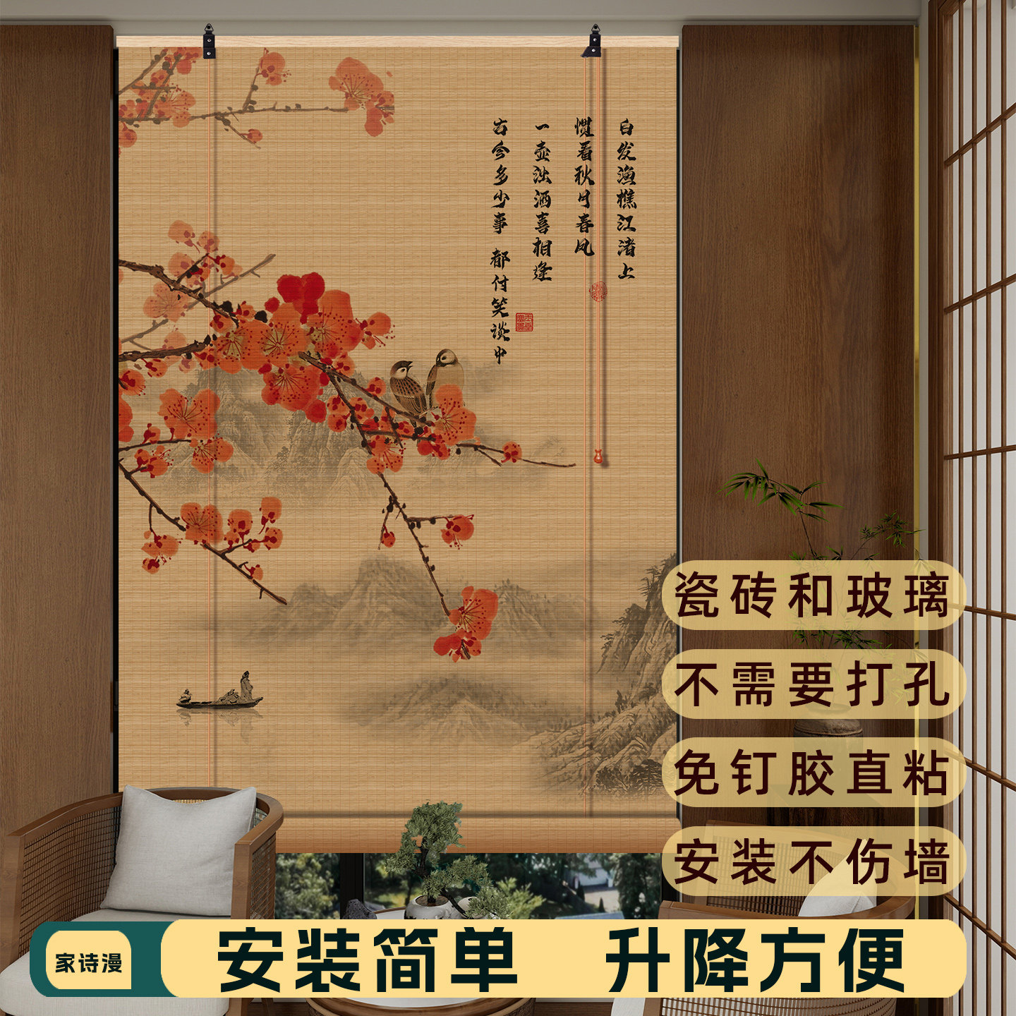 东方雅韵竹帘卷帘阳台遮光遮阳帘