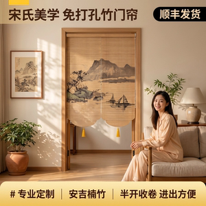 新中式免打孔竹帘门帘升降帘