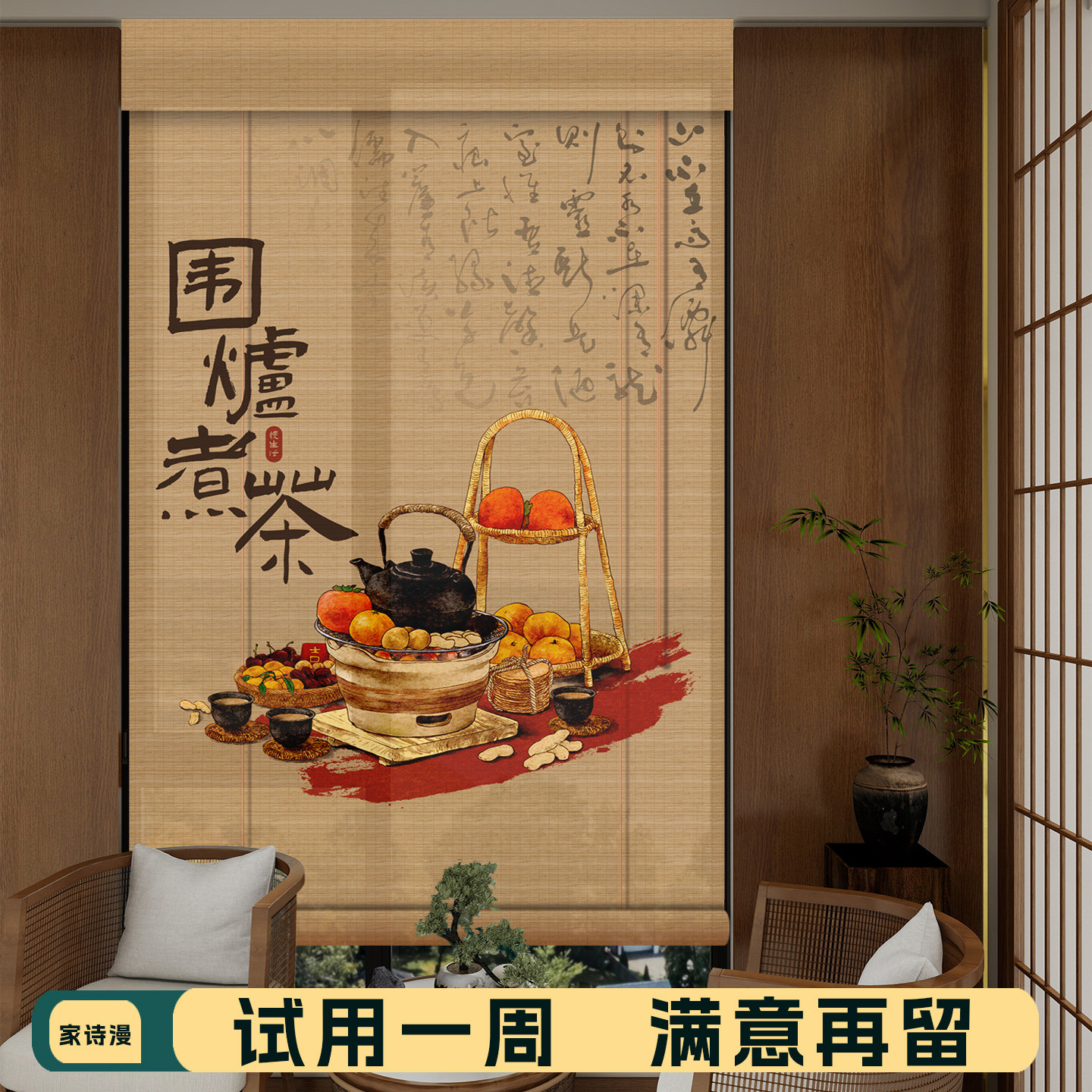 竹帘卷帘窗帘阳台遮光遮阳帘子