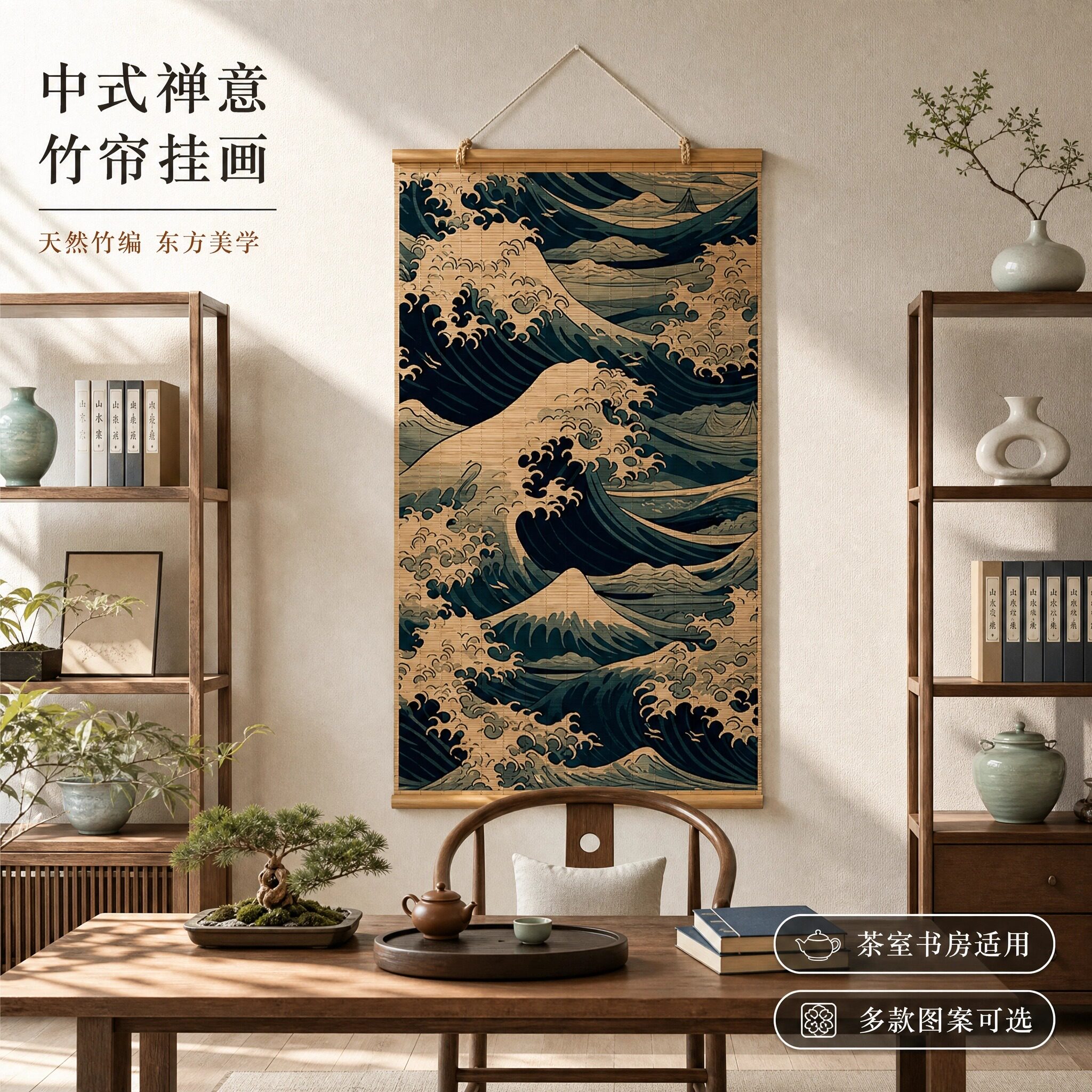 民宿饭店竹帘挂画隔断帘茶室挂帘图片