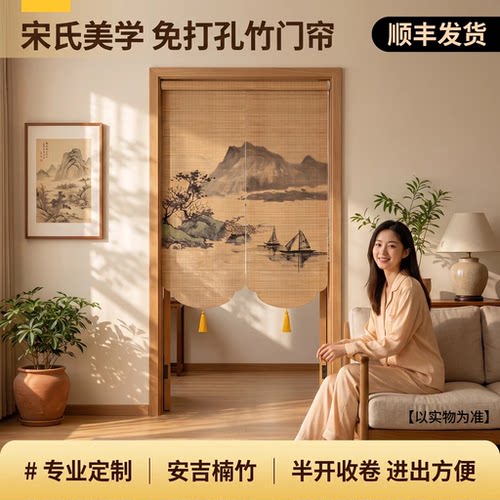 新中式免打孔竹帘门帘升降帘