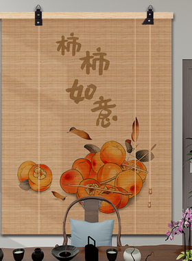 免打孔中式竹帘卷帘窗帘阳台遮光遮阳帘禅意复古挂帘门帘隔断卷帘