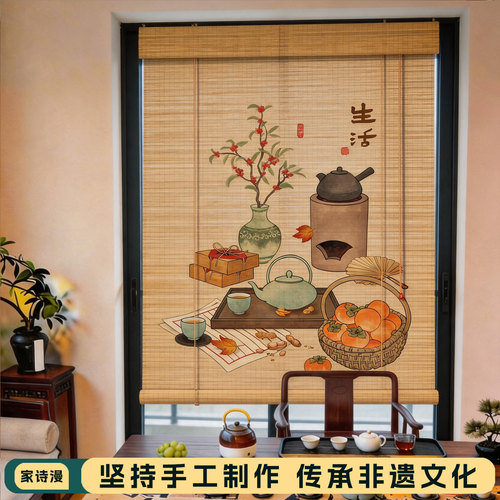 竹帘卷帘窗帘阳台遮光遮阳帘子