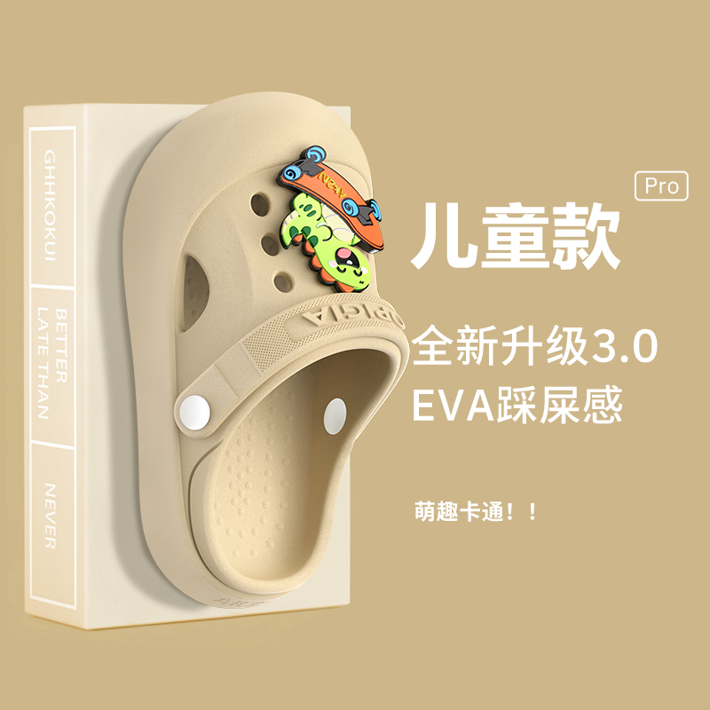 男童洞洞鞋家居室内防滑防臭拖鞋