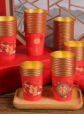 结婚纸杯金箔一次性水杯加厚喜庆婚宴红色敬茶婚礼喜事纸杯子家用