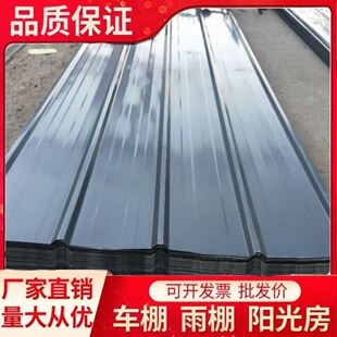 0.5毫米厚灰色彩钢瓦铁皮屋顶彩钢瓦铁皮瓦屋顶雨棚防晒楼顶900型