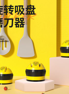 小黄鸭磨刀器厨房家用吸盘磨刀神器新款便携式球形双槽两用磨刀石