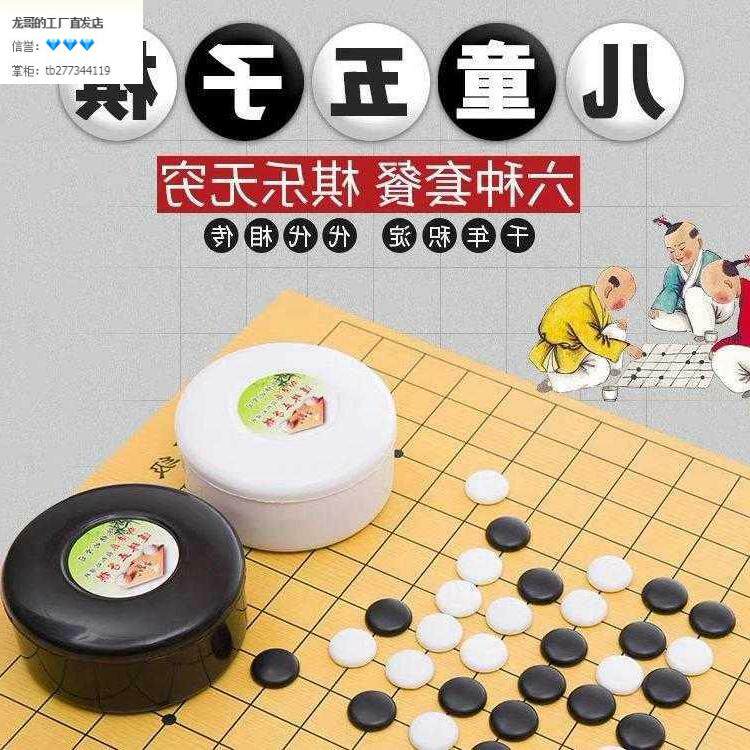 5子棋五子棋子便携 黑白五孑五只五指大人儿童五子琪五籽五字双人