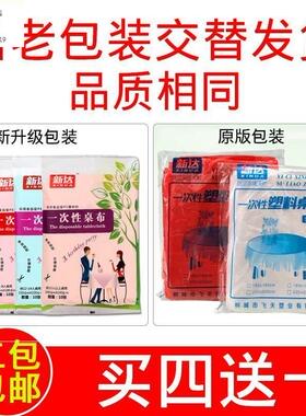 橙色油渍桌子家用方桌省心防烫圆形婚庆一次性准桌布四方专用饭店