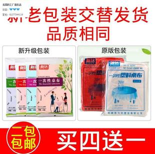 橙色油渍桌子家用方桌省心防烫圆形婚庆一次性准桌布四方专用饭店