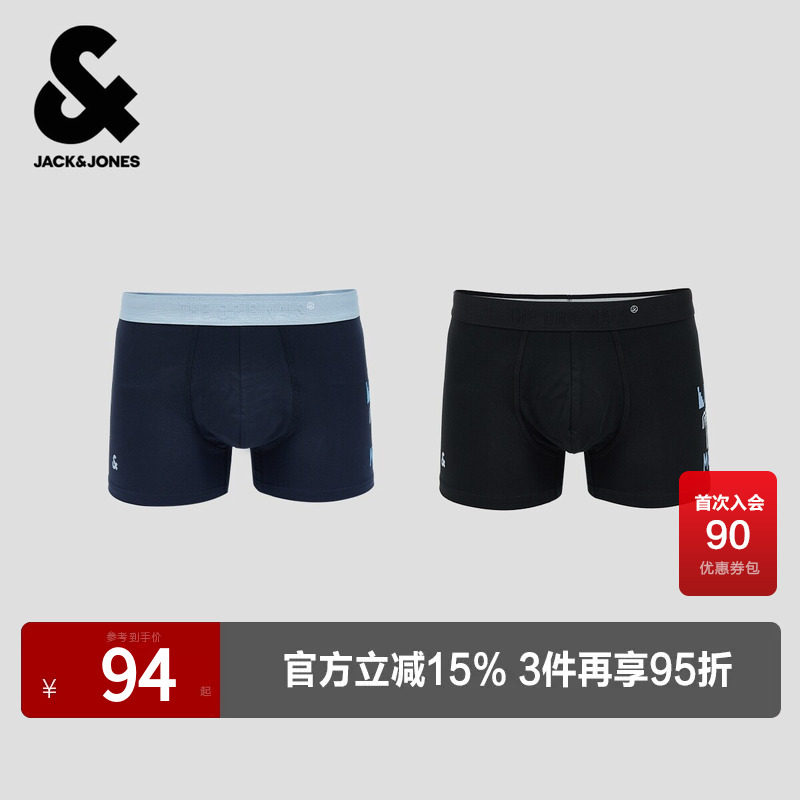 杰克琼斯男装春季内裤配饰柔软舒适亲肤字母图案简约修身舒适2026