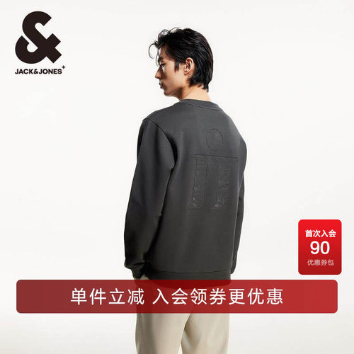 杰克琼斯基础百搭圆领卫衣