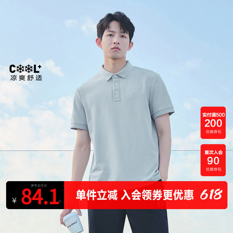 零压杰克琼斯2025年夏季新款冰丝凉感POLO衫男款男士短袖T恤男装