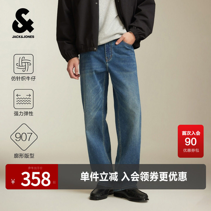 【强力弹性】杰克琼斯奥特莱斯秋季男装牛仔裤宽松裤子时尚潮长裤