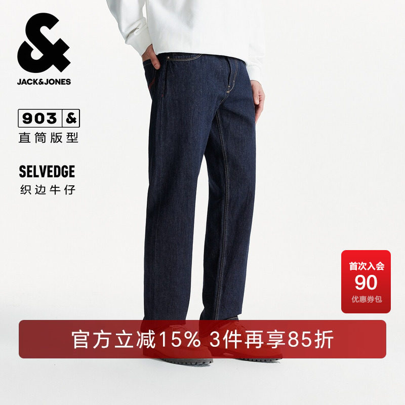 杰克琼斯男装春秋牛仔裤2025年新款织边牛仔布口袋棉直筒长裤裤子