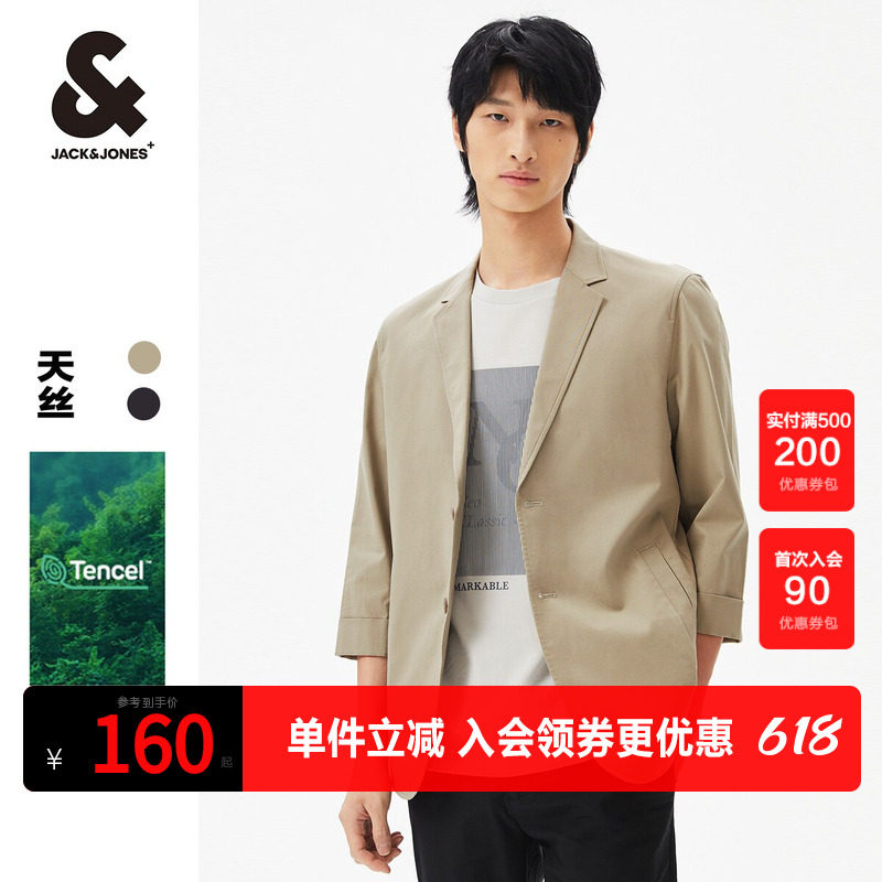 杰克琼斯夏季款西服休闲通勤纯色简约直筒西装上衣男款男装