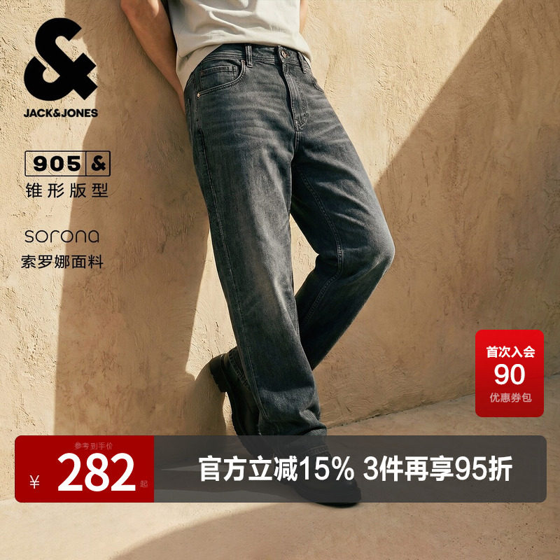杰克琼斯奥特莱斯夏季男装牛仔裤锥形两侧插袋猫须水洗高级感潮流