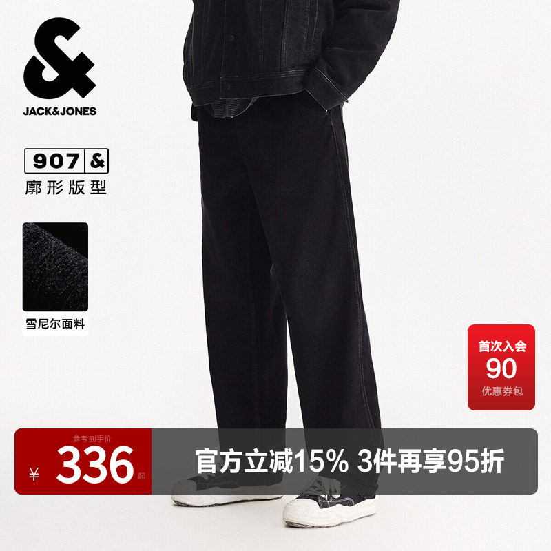 杰克琼斯奥特莱斯2025年春秋新款男装牛仔裤舒适薄绒廓形长裤裤子