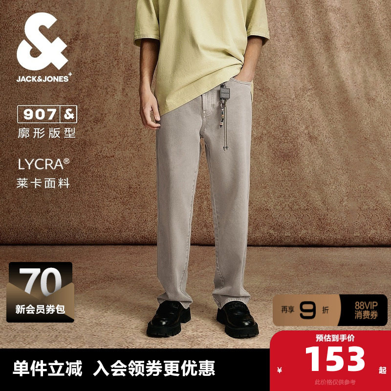 杰克琼斯男装牛仔裤子春季新款潮男裤纯色长裤微弹宽松直筒,男装,牛仔裤,淘宝优惠券,粉丝福利购,淘宝优惠卷