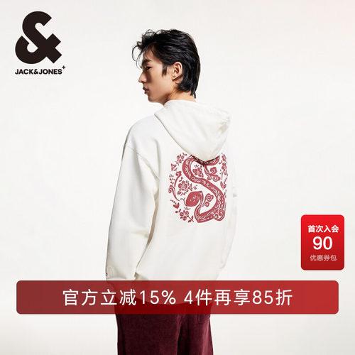 CNY联名杰克琼斯潮流百搭卫衣
