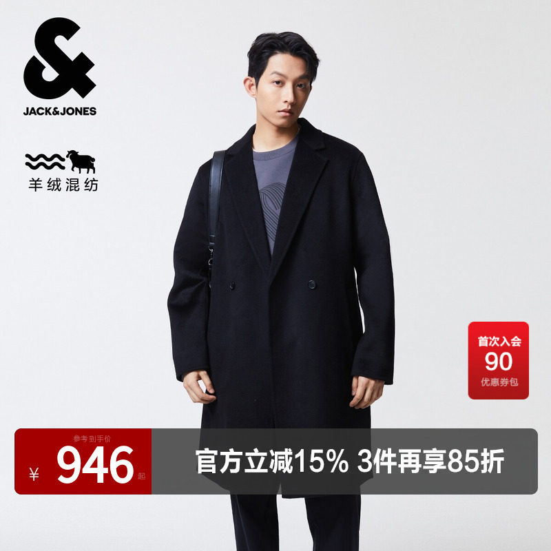 杰克琼斯男装毛呢大衣春秋季新款潮流休闲简约纯色平驳领毛呢外套