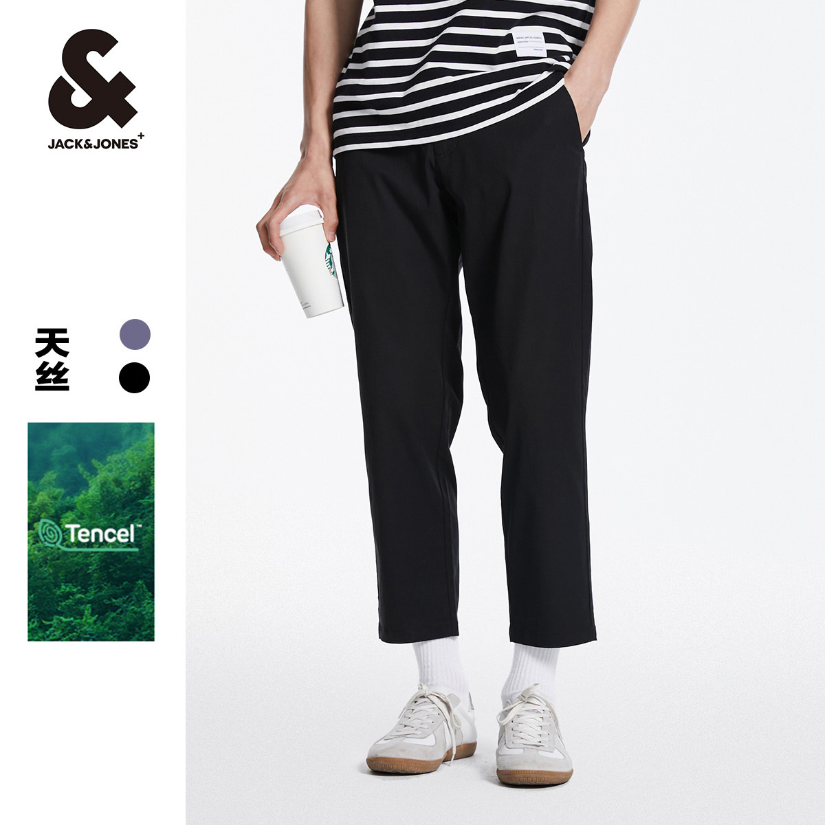 杰克琼斯奥莱男装秋季直筒合体个性潮纯色通勤商务休闲裤男款长裤