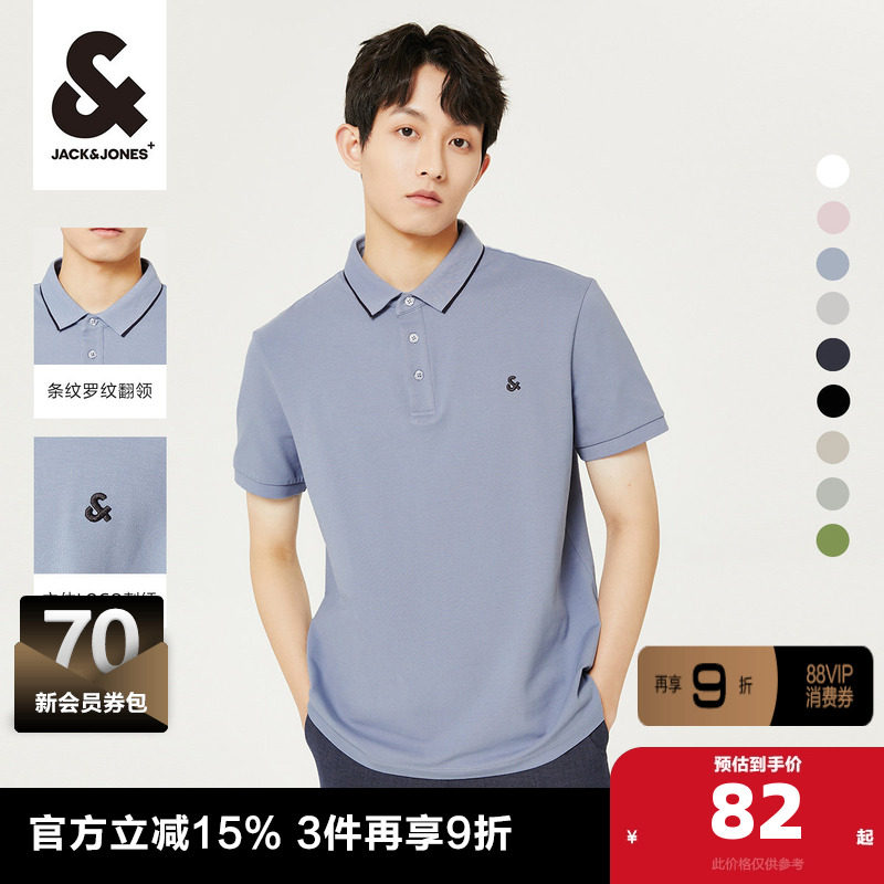 杰克琼斯男装夏新款男士多色衣服logo刺绣翻领短袖男POLO衫男款,男装,Polo衫,淘宝优惠券,粉丝福利购,淘宝优惠卷