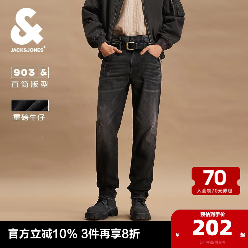 杰克琼斯男装牛仔裤子春季2025新款酷裤子重磅磨白水洗直筒