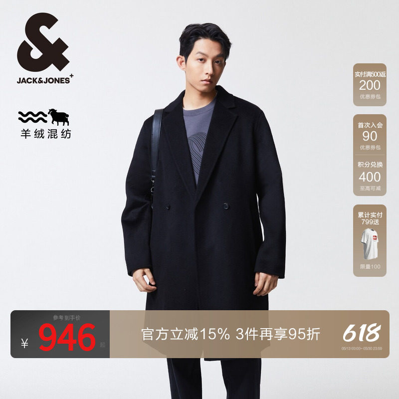 杰克琼斯男装春秋季新款潮流商务休闲纯色平驳领宽松毛呢大衣外套