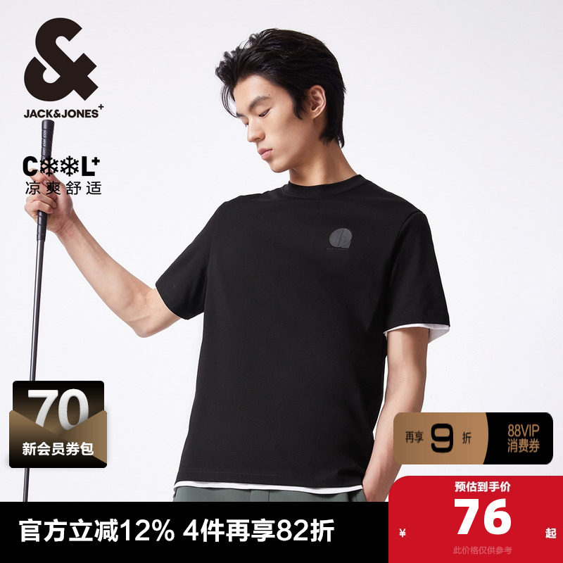 杰克琼斯清爽凉感男士短袖T恤
