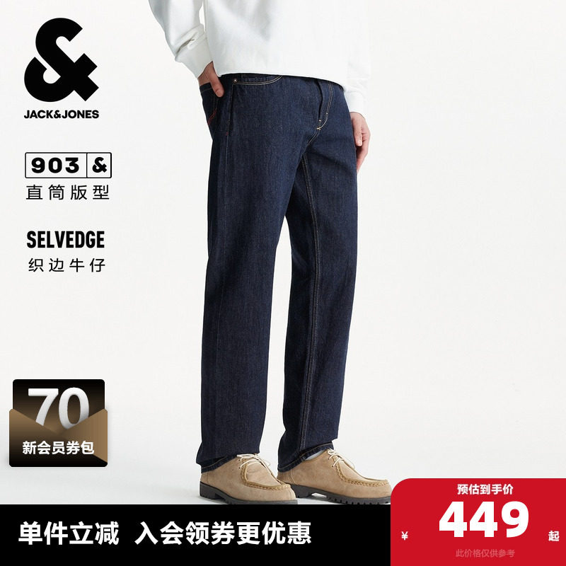 杰克琼斯奥特莱斯男装牛仔裤秋新款贴袋后腰皮标休闲直筒裤子长裤,男装,牛仔裤,淘宝优惠券,粉丝福利购,淘宝优惠卷