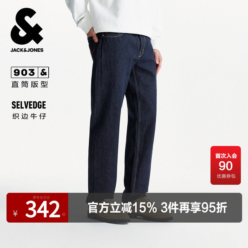 杰克琼斯男装春秋牛仔裤2025年新款织边牛仔布口袋棉直筒长裤裤子