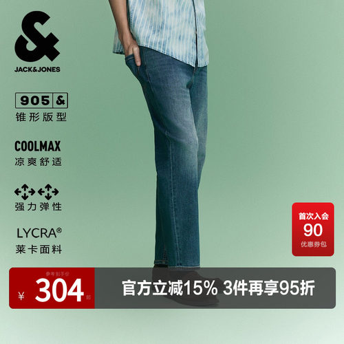 锥形合体版型；做旧猫须水洗；九分裤长