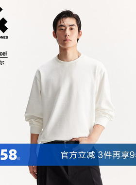 杰克琼斯男装春秋新款白色简约日常休闲舒适立体提花圆领宽松卫衣