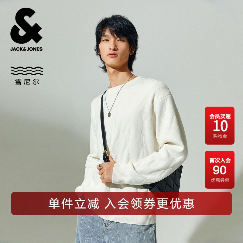 杰克琼斯男装春季毛衣针织衫合身圆领纯色暗纹时尚日常百搭款上衣