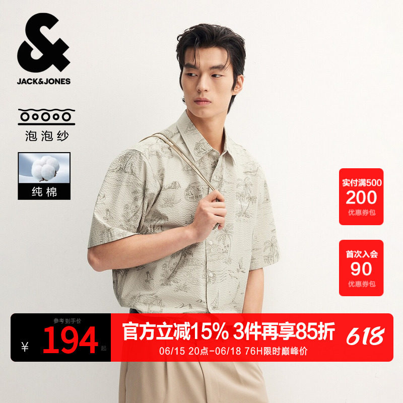 【纯棉】杰克琼斯奥特莱斯男装夏季衬衫短袖尖领潮流高级感百搭